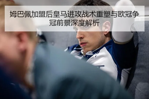 mu-ba-pei-jia-meng-hou-huang-ma-jin-gong-zhan-shu-zhong-su-yu-ou-guan-zheng-guan-qian-jing-shen-du-jie-xi-3-143.jpg