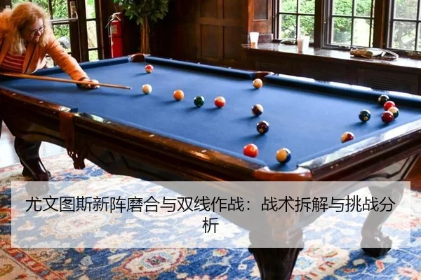 you-wen-tu-si-xin-zhen-mo-he-yu-shuang-xian-zuo-zhan-zhan-shu-chai-jie-yu-tiao-zhan-fen-xi-3-701.jpg