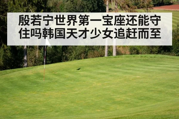golf course green