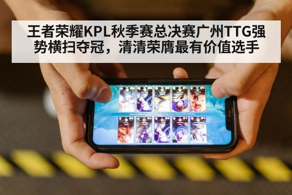 mobile gaming competition